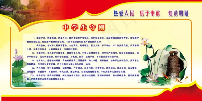 创建文明单位(5669X2835(DPI:72))psd模版下载