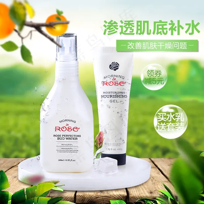 淘宝天猫春季上新直通车钻展化妆品主...(800X800(DPI:72))psd模版下载