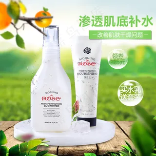 淘宝天猫春季上新直通车钻展化妆品主...