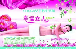 女子养生会所图片