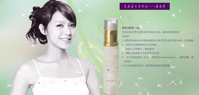 化妆品宣传册图片 化妆品宣传册图片