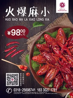 火爆香辣小龙虾美食海报菜单设计 火爆香辣小龙虾美食海报菜单设计