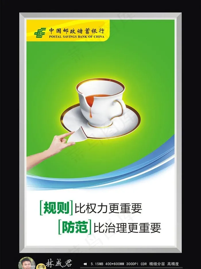 企业文化 海报图片cdr矢量模版下载