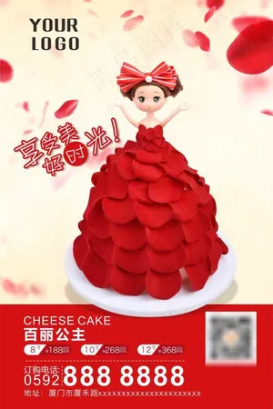 百丽公主海报