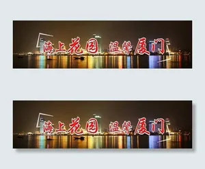 厦门图片