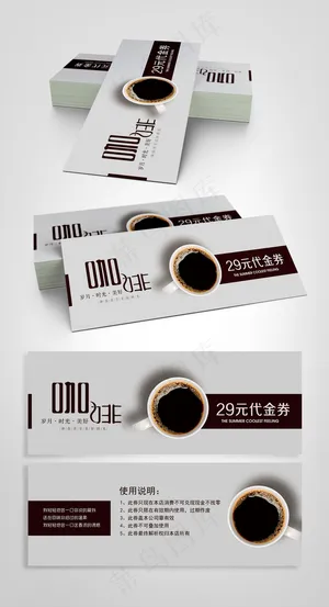 时尚大气咖啡店饮品代金券