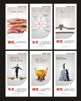 企业励志展板