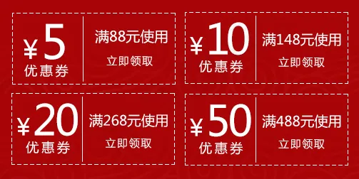 优惠券psd模版下载