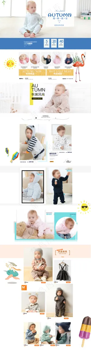 可爱简洁风母婴淘宝首页模板