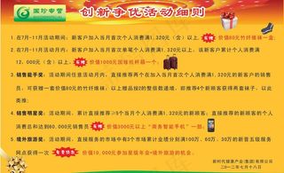 创新争优活动细则图片