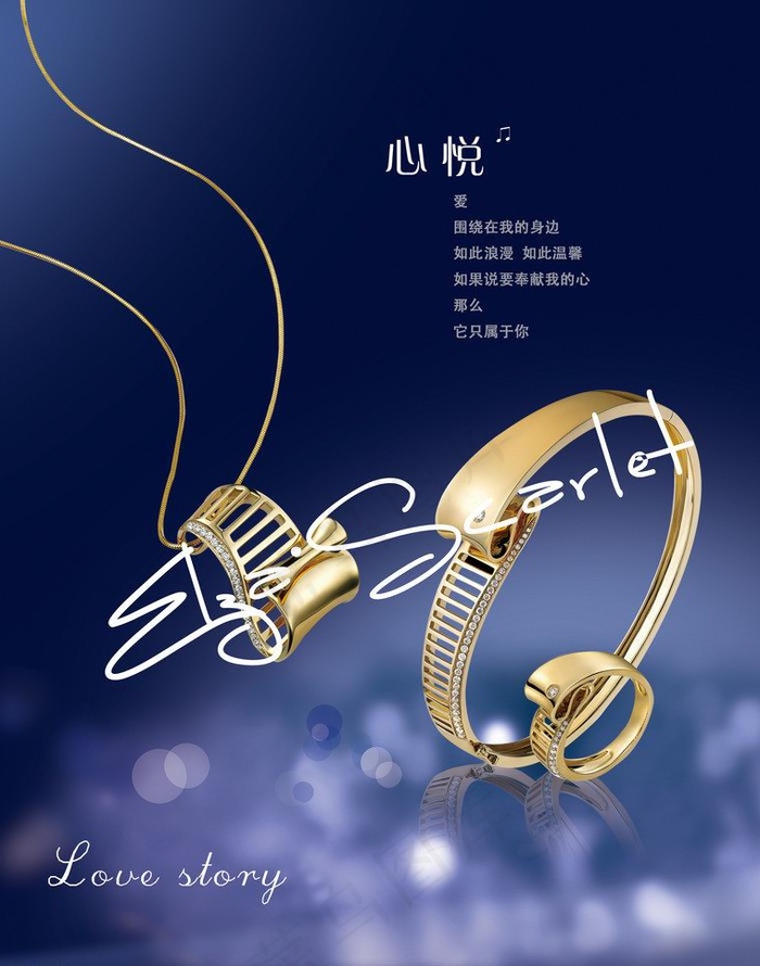 珠宝套装海报图片(2551X3437(DPI:300))psd模版下载