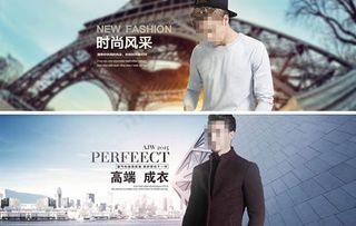 淘宝男装海报素材下载