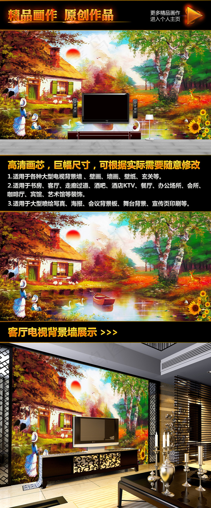 油画风景桃源画电视背景墙挂画无框画...