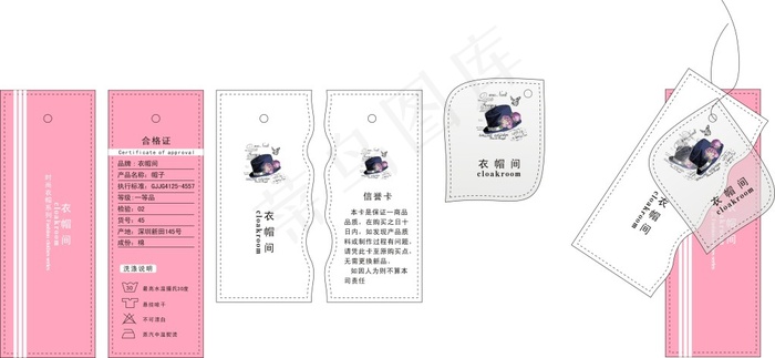 帽子(400X250)cdr矢量模版下载
