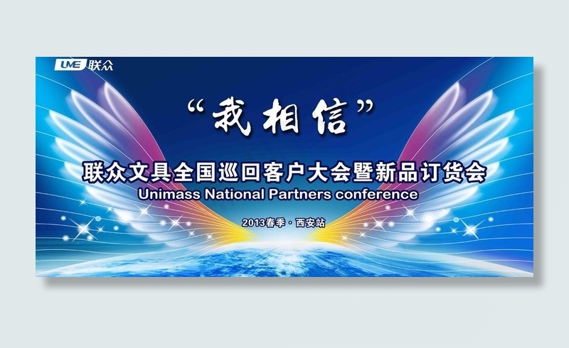 新品订货会图片(9449X4724(DPI:300))psd模版下载