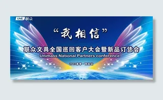 新品订货会图片