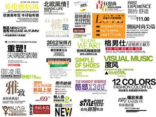 30款时尚男装字体装饰PSD素材