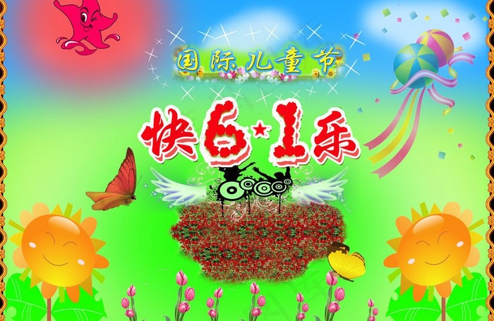 六一儿童节图片psd模版下载
