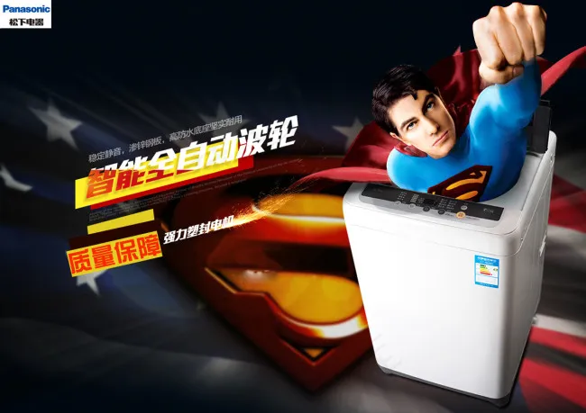 淘宝电器洗衣机全屏促销海报psd模版下载