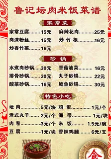 菜单图片