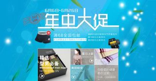 男士短裤年中大促打折包邮促销海报