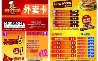 粮全其美外卖卡图片