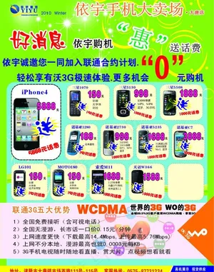 手机单页图片