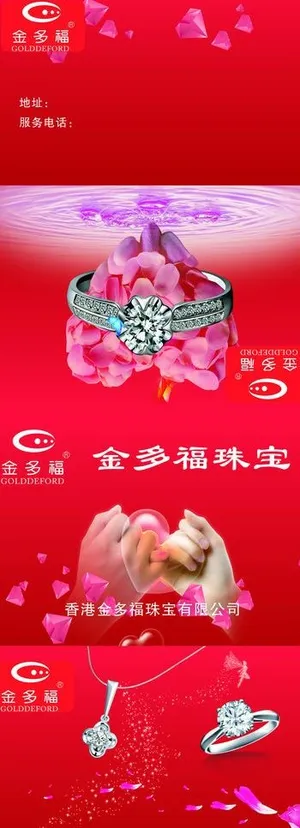 金多福珠宝图片