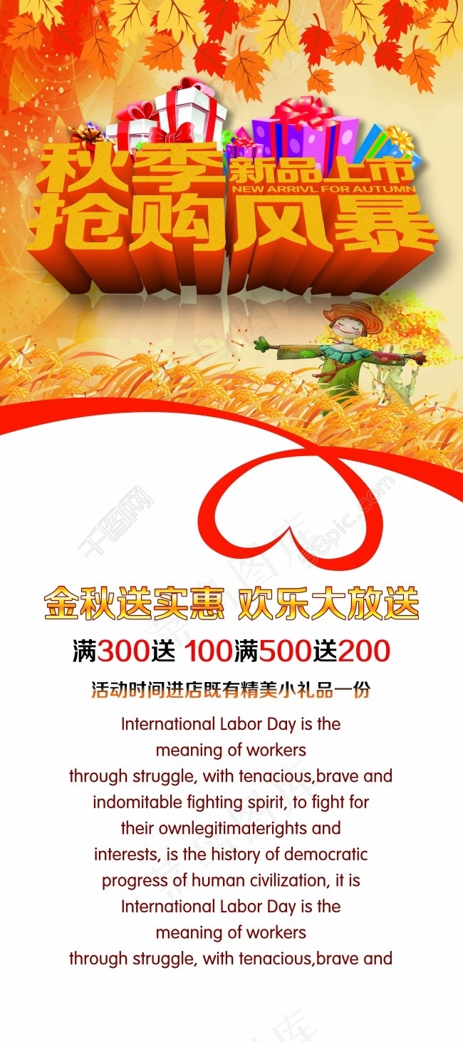 约会秋天素材下载psd模版下载