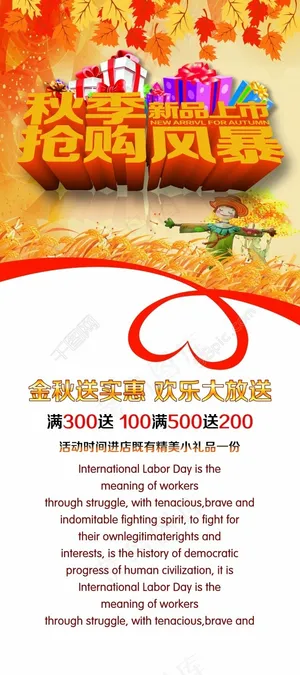 约会秋天素材下载