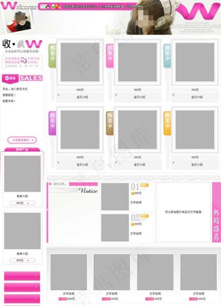 新颖时尚淘宝服装免费全套模板