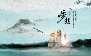 领航梦想起航图片