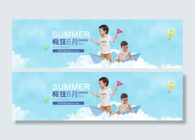 童装元宵节Banner(1920X550(DPI:72))psd模版下载