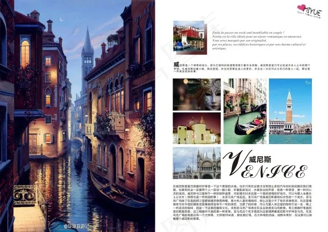 旅游杂志排版设计CDR模版cdr矢量模版下载