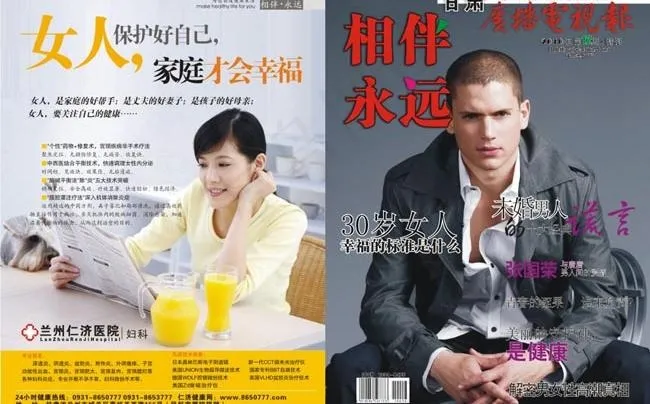 杂志封面矢量素材cdr矢量模版下载