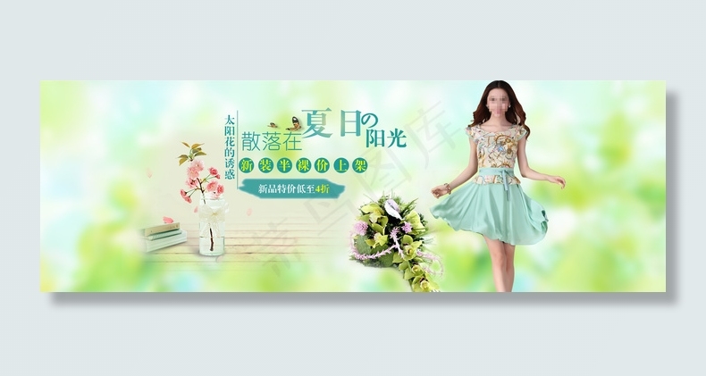 淘宝天猫女装促销海报模板