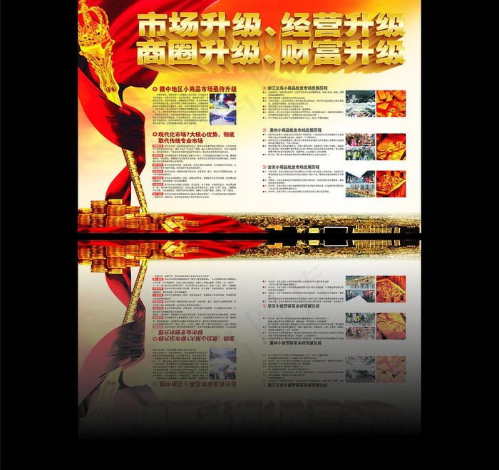 金融 商品汇图片