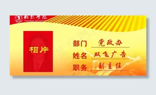 办公室证牌图片