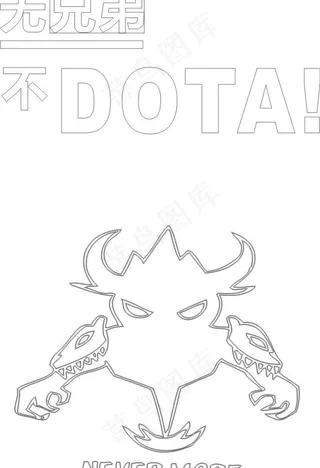 无兄弟 不队伍图片