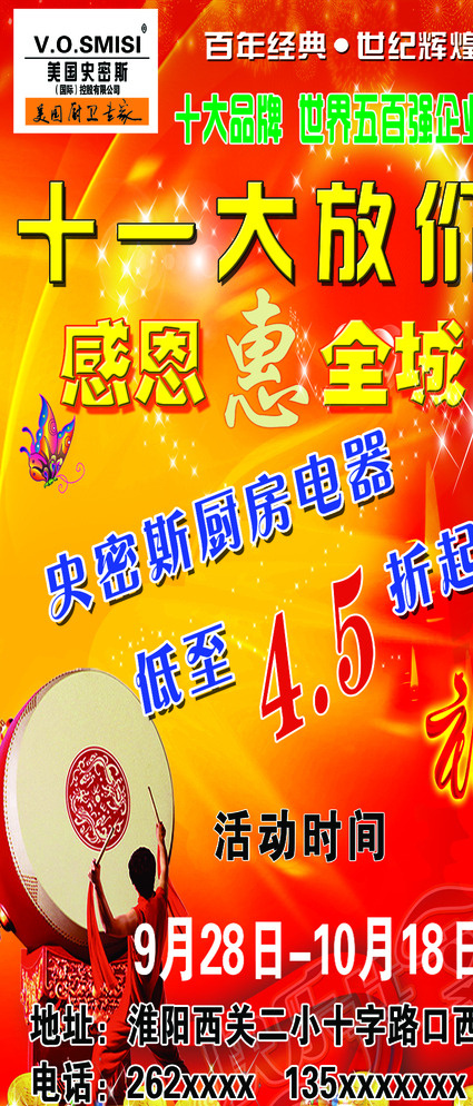 展架背景图片psd模版下载