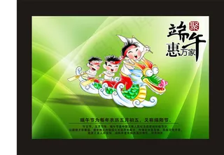 端午惠万家节日矢量素材