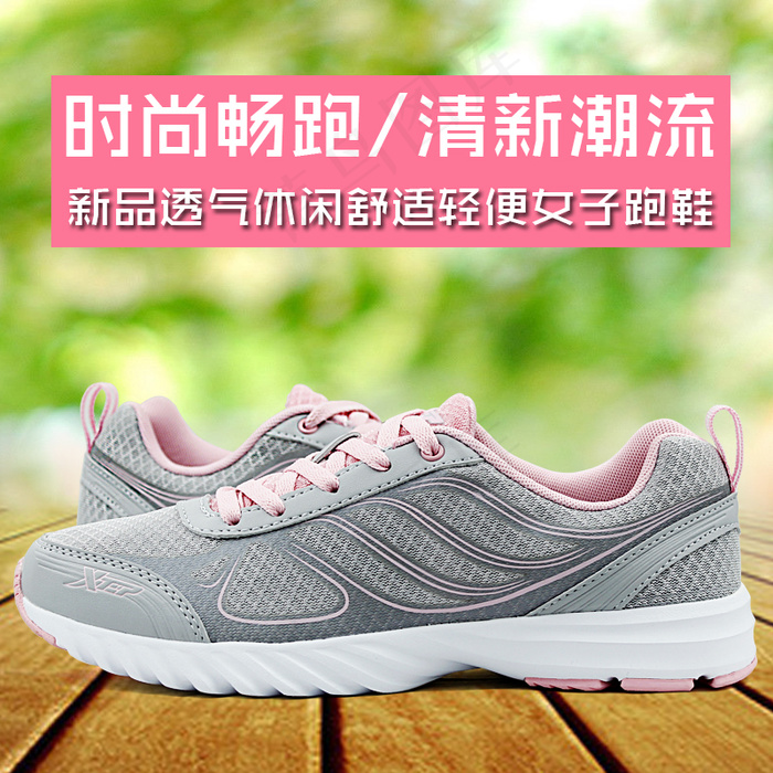 清新跑鞋主图psd模版下载