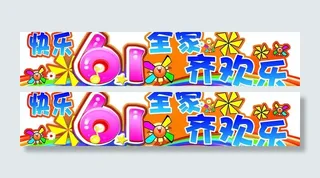 儿童异形板图片