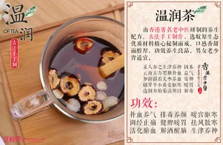 花悦草温润茶介绍清新图文排版