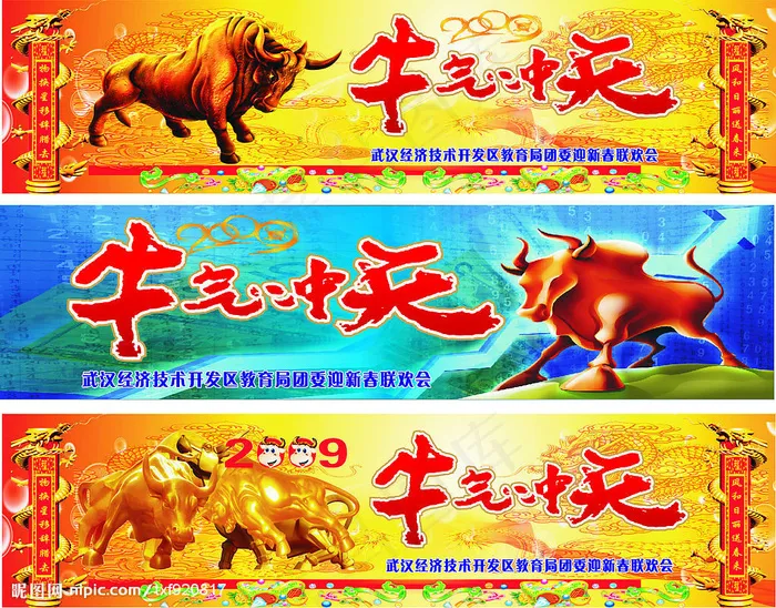 迎春节晚会背景矢量图下载cdr矢量模版下载