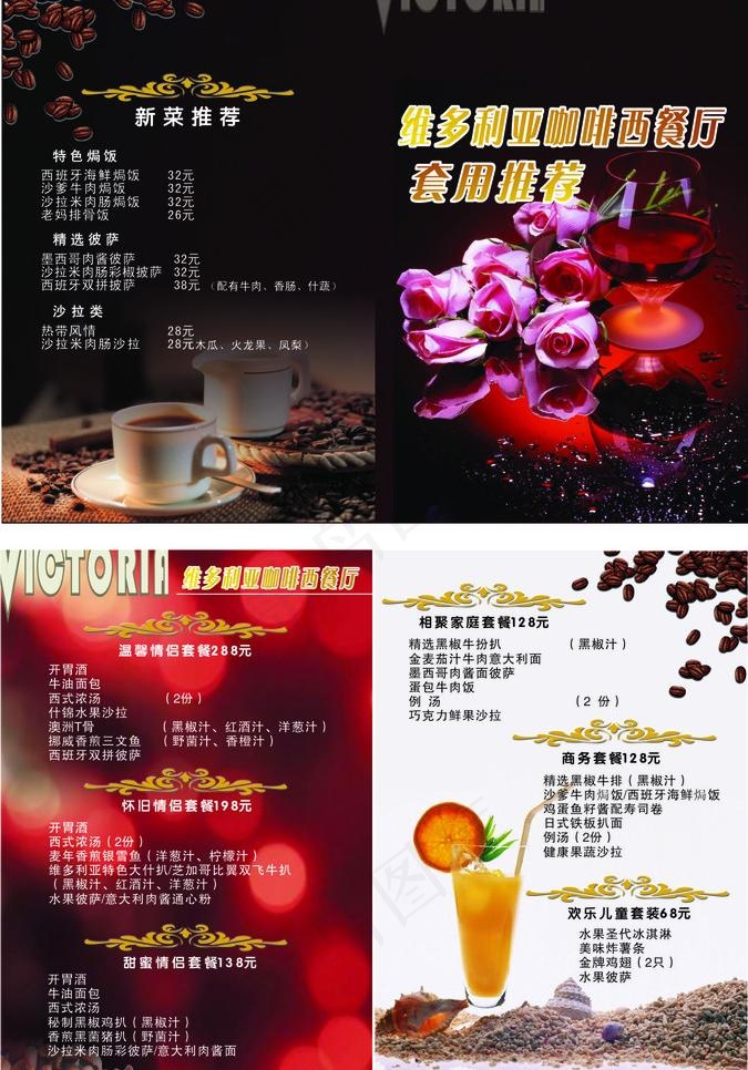 维多利亚咖啡西餐厅图片