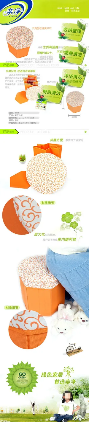 收纳箱淘宝描述页