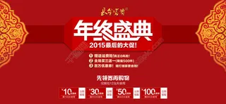 双12海报 优惠券