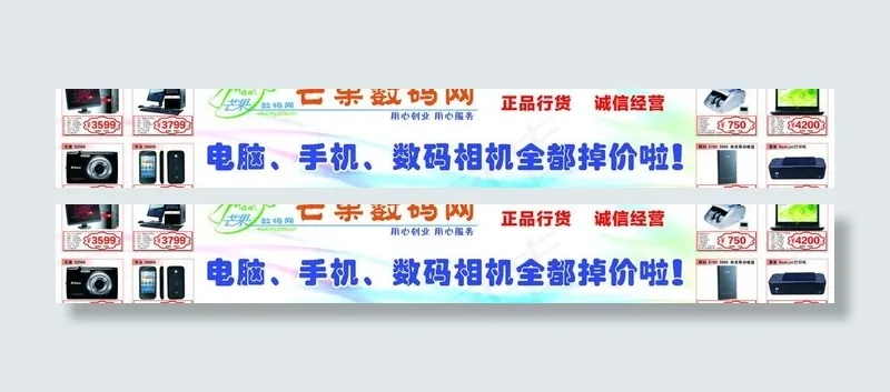 芒果数码网图片(14173X2598(DPI:60))psd模版下载