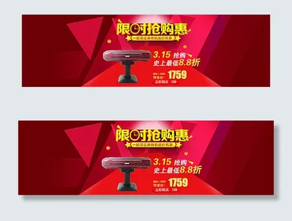 麻将机限时抢购图片